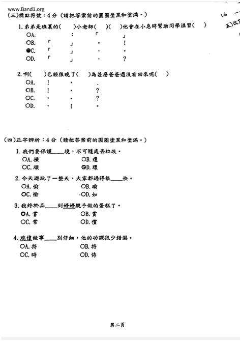 主觀意思|主觀 的意思、解釋、用法、例句